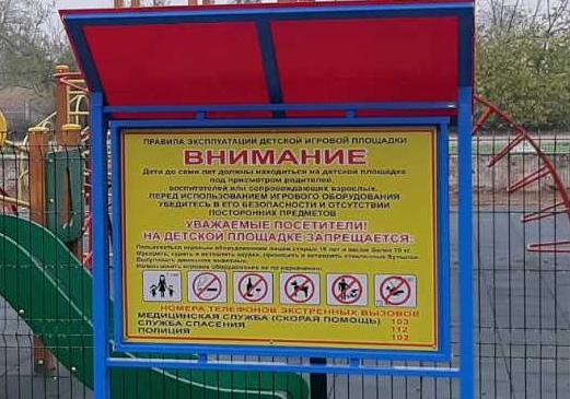 О безопасности на спортивных площадках в Московской области О безопасности на спортивных площадках в Московской области