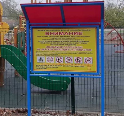 Информационный стенд МАФ 6006 в Московской области